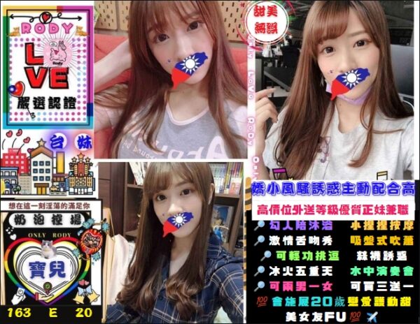 寶兒(台)近中正