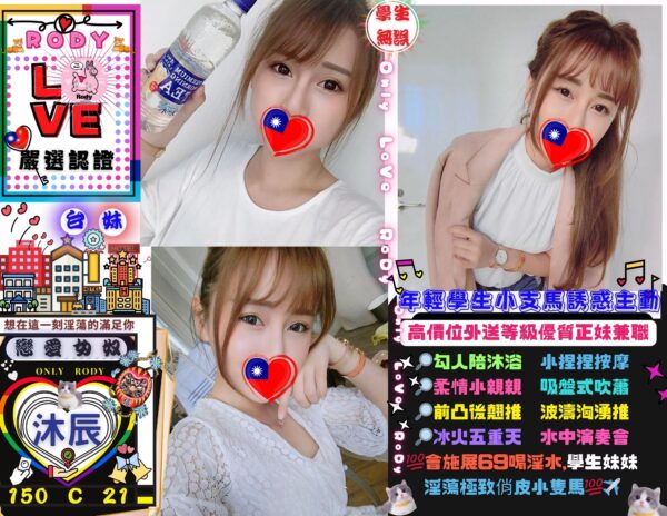 沐辰(台)近中正