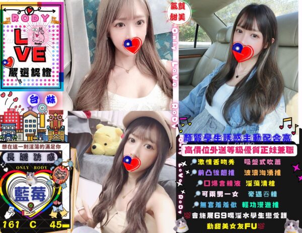 藍莓(台)近中正