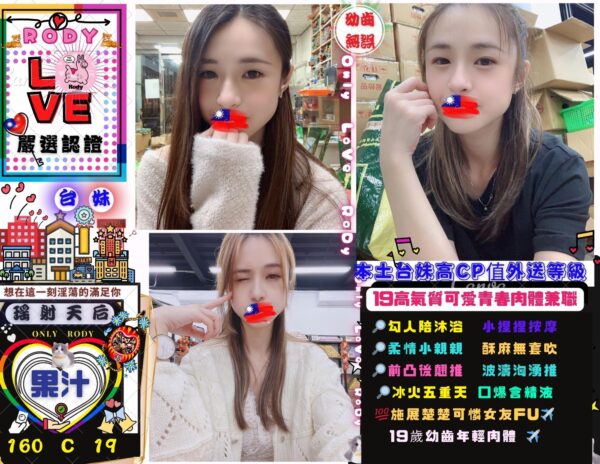 果汁(台)近中正