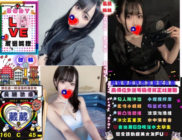 葳葳(台)近中正