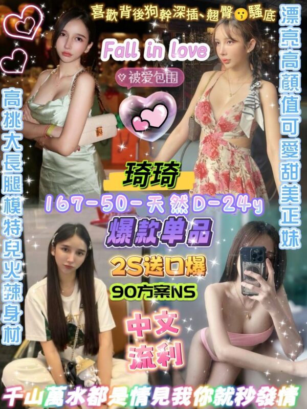 琦琦(泰)近中山｜固定週一休