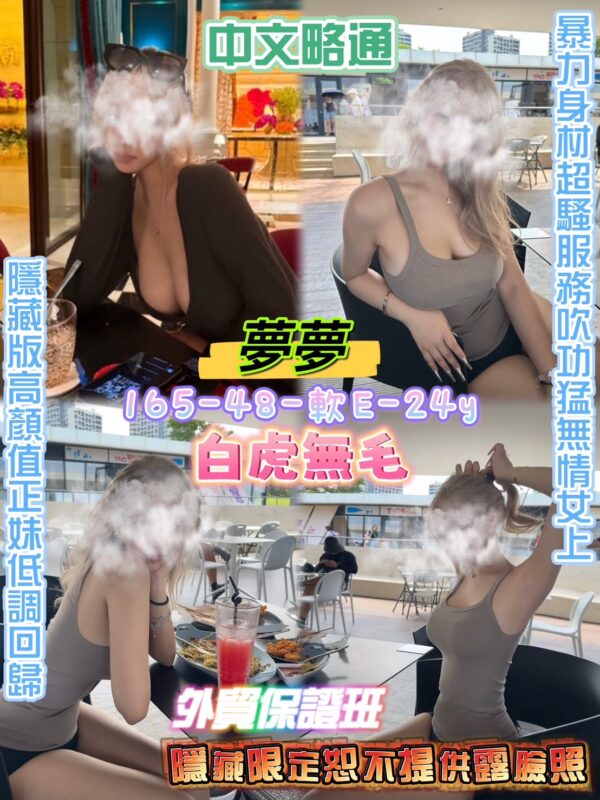 夢夢(泰)近中山