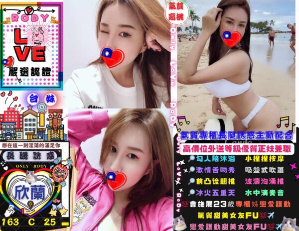 欣蘭(台)近中正