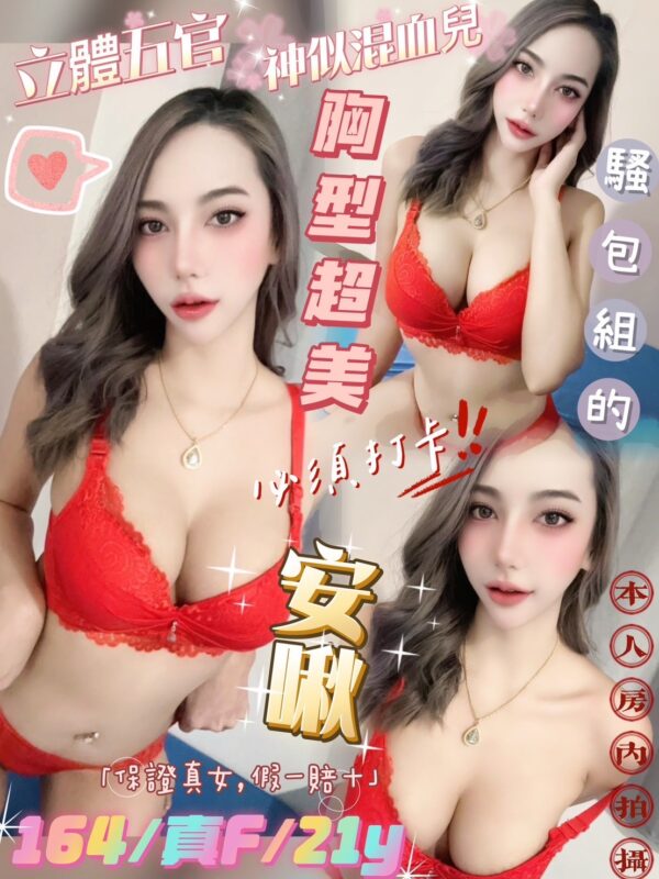 安啾(泰)近西門