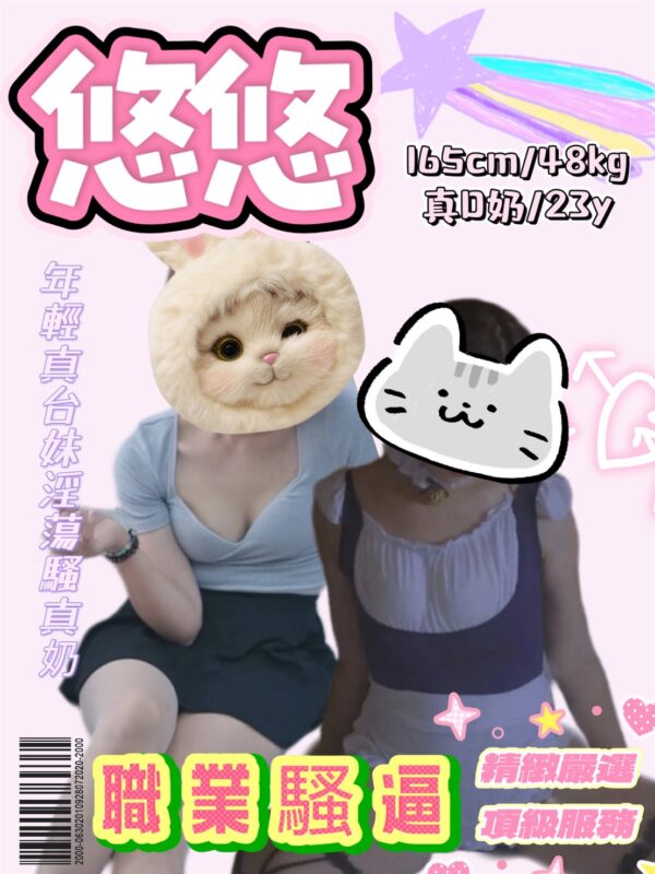 悠悠(台)近網溪國小