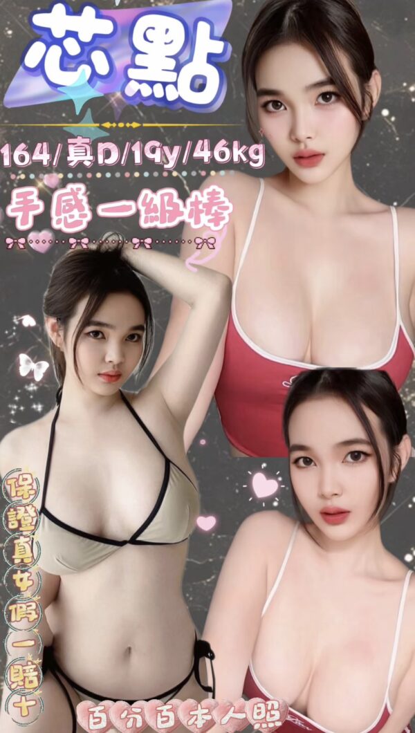 芯點(泰)近西門