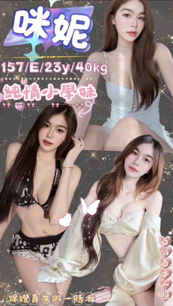 咪妮(泰)近西門   #可搭【嘉兒】雙飛