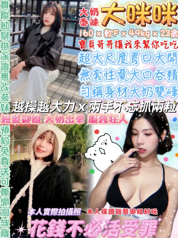 大咪咪(泰)近西門