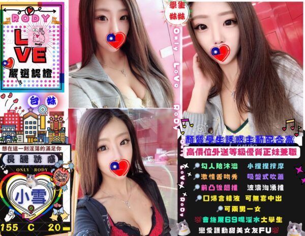 小雪(台)近西門