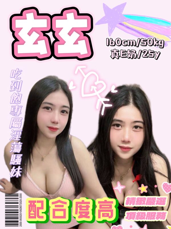 玄玄(印)近網溪國小