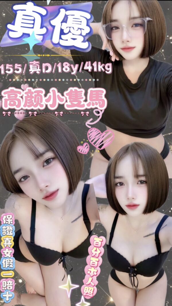 真優(泰)近中山