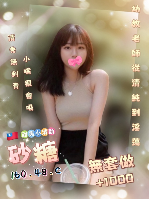 砂糖(台)近板橋