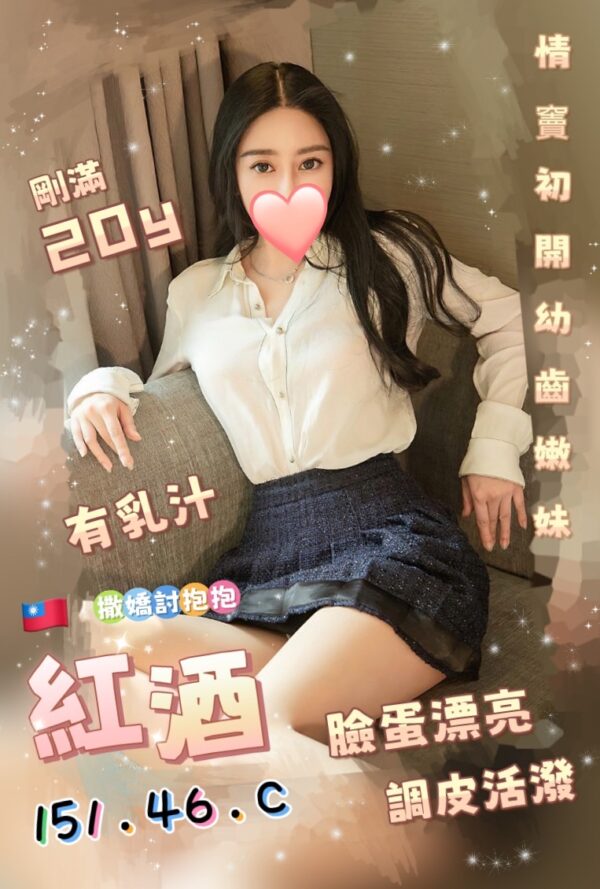 紅酒(台)近板橋