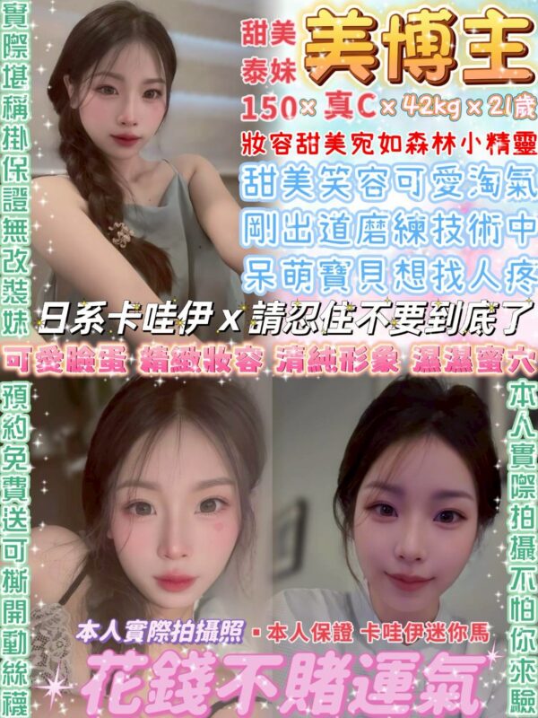 美博主(泰)近西門