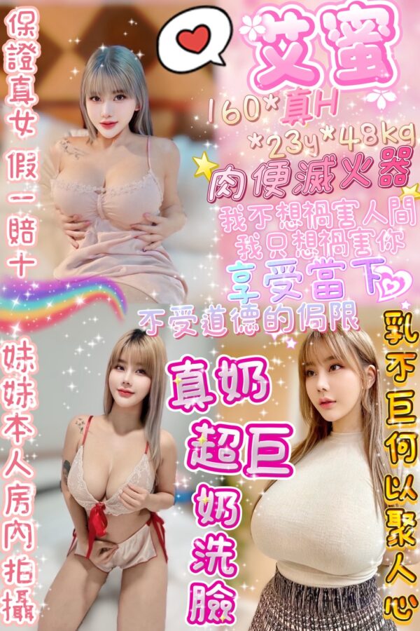 艾蜜(泰)近三重