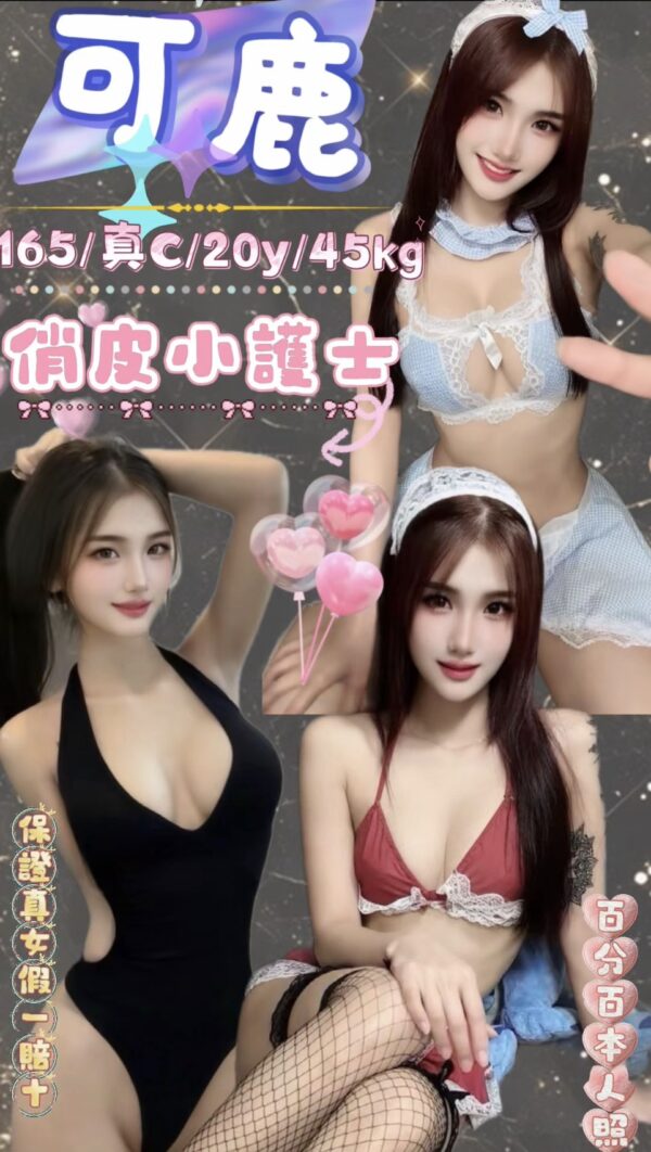 可鹿(泰)近板橋