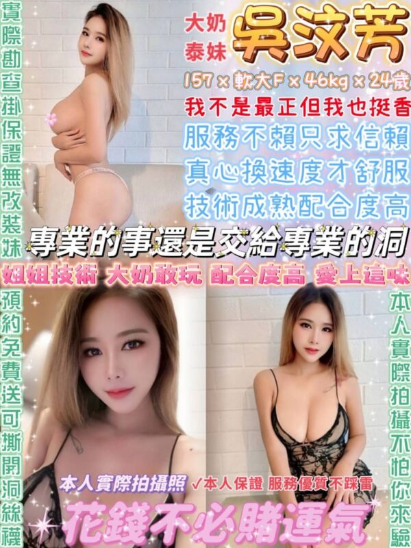 吳汶芳(泰)近中山