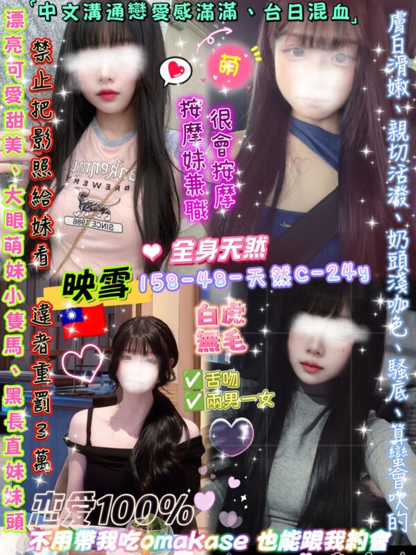 映雪(台)近中山