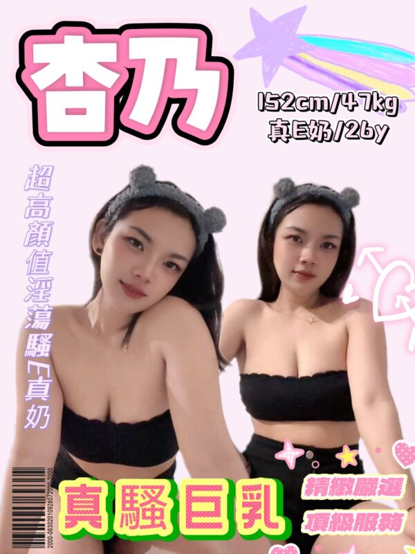 杏乃(印)近頂溪國小