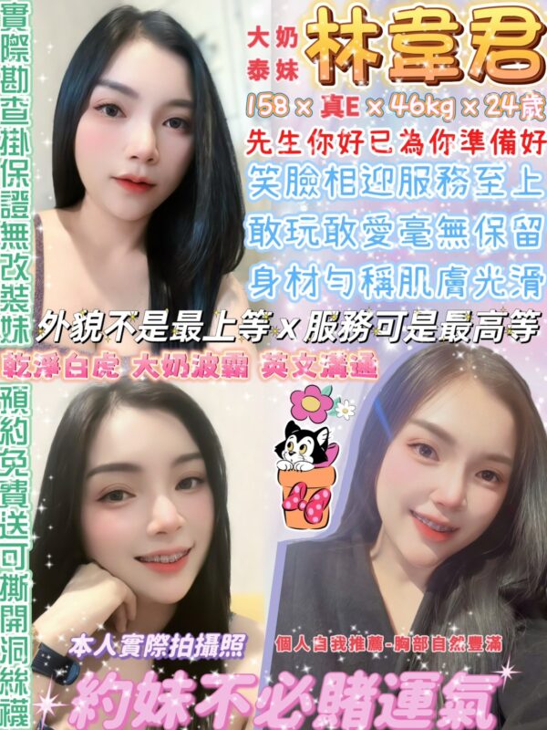 林韋君(泰)近中山