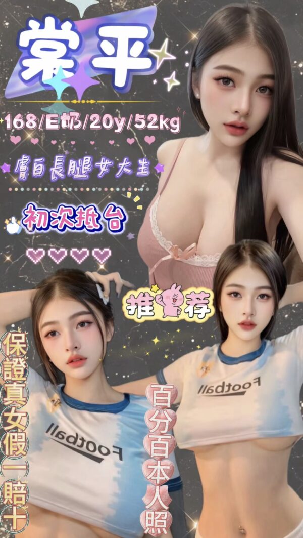 棠平(泰)近中山