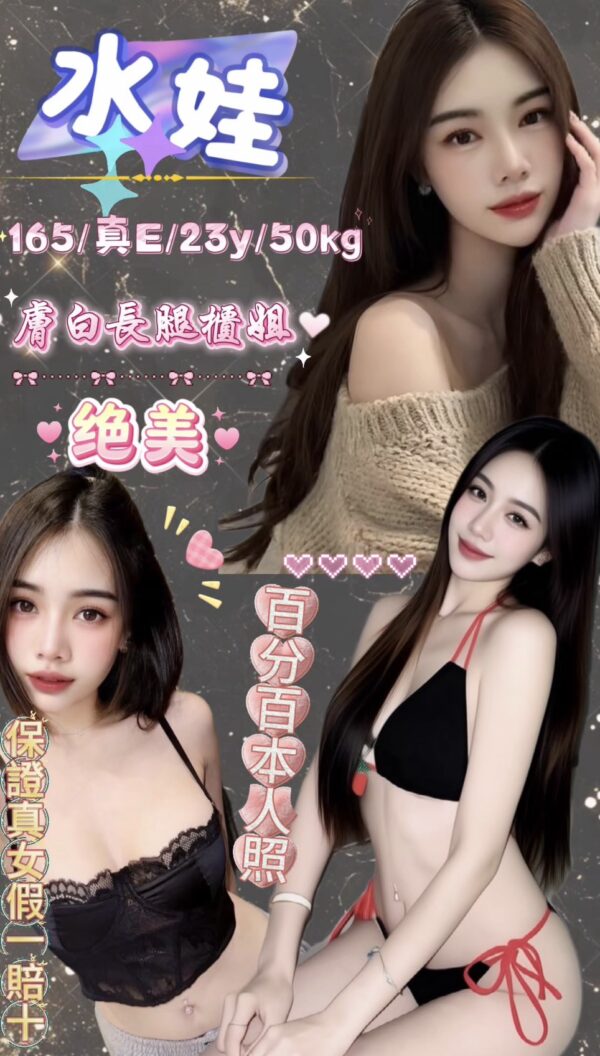 水娃(泰)近中山