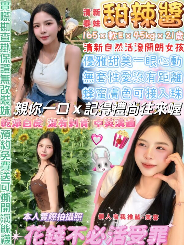 甜辣醬(泰)近西門