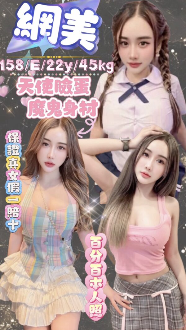 網美(泰)近西門