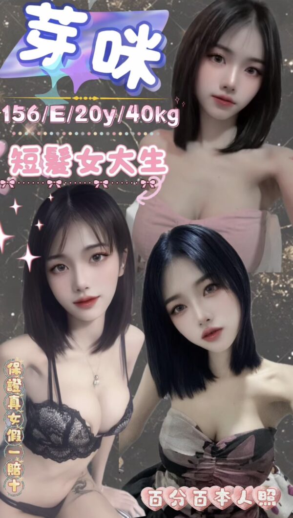 芽咪(泰)近中山