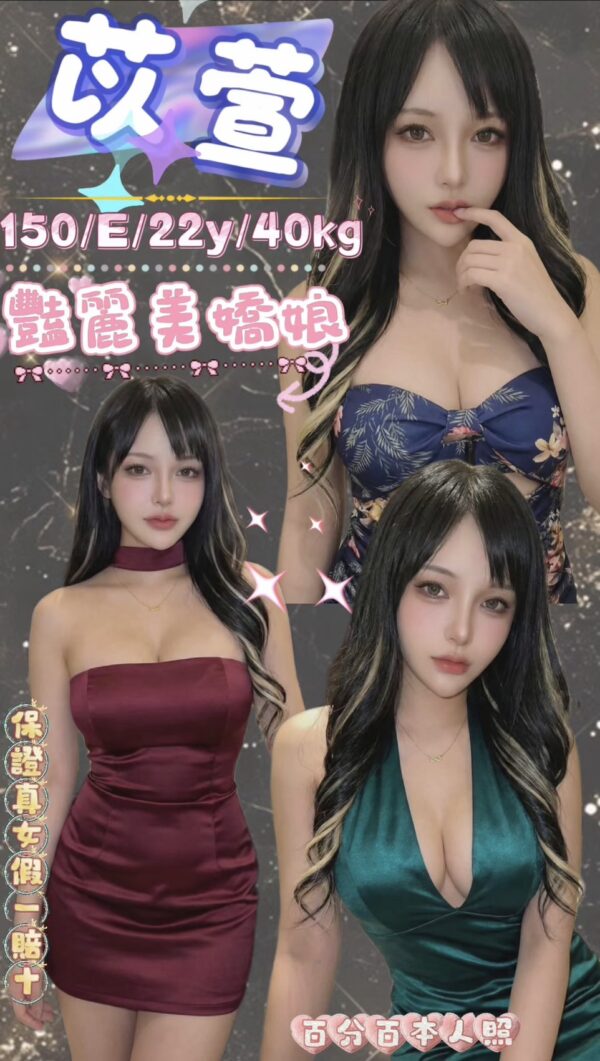 苡萱(泰)近中山