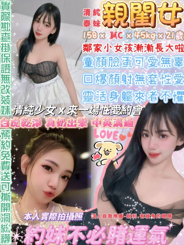 親閨女(泰)近中山