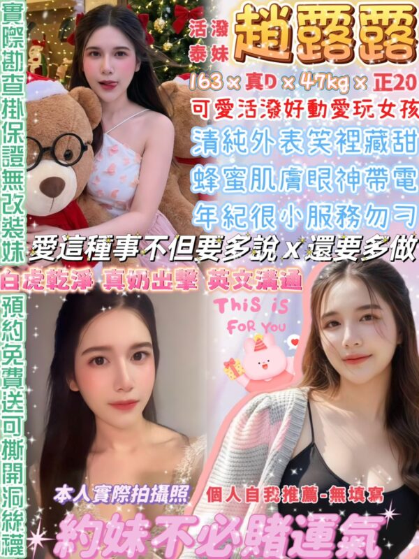 趙露露(泰)近中山