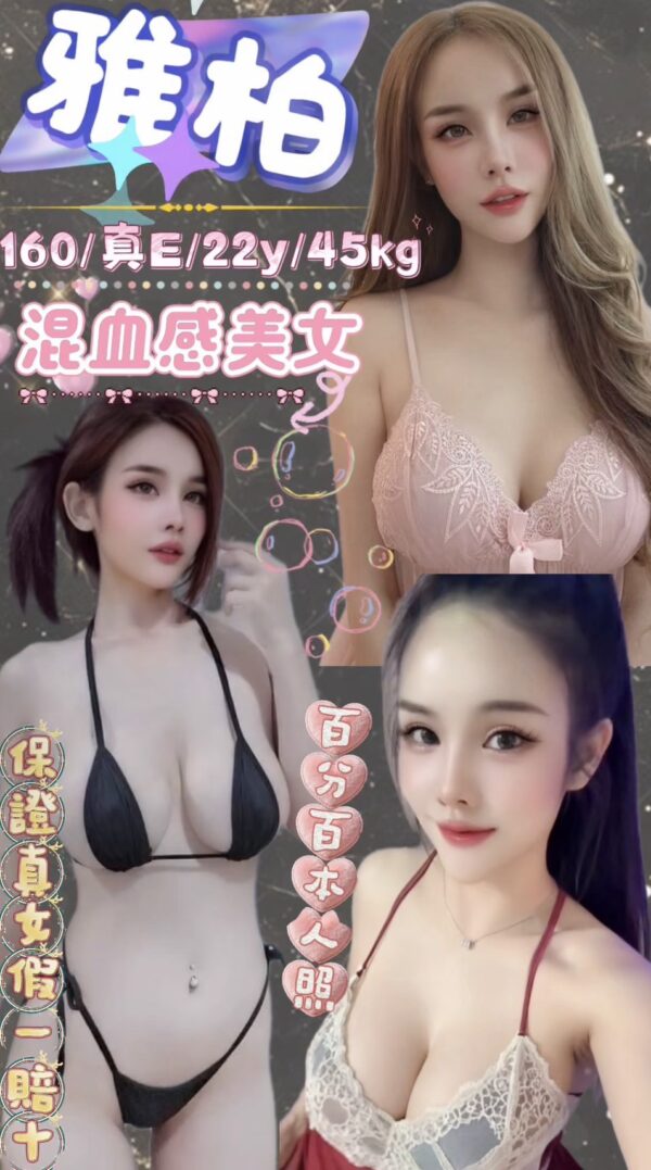 雅柏(泰)近西門  ➱可搭【蕩漾】雙飛