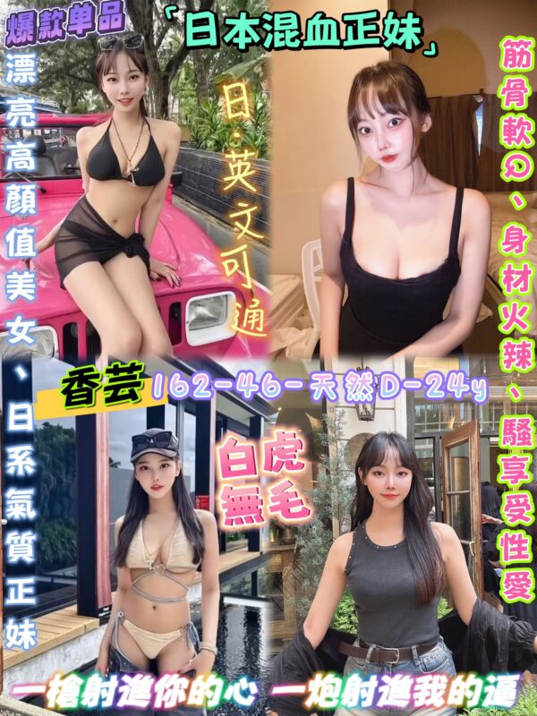 香芸(日泰)近中山