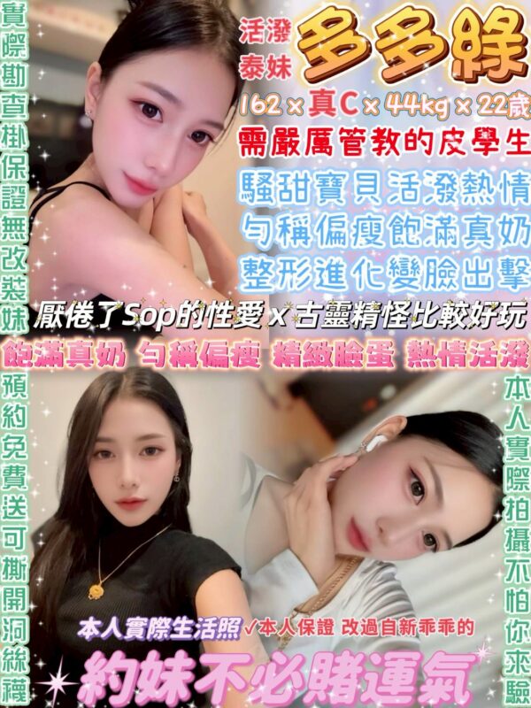 多多綠(泰)近西門