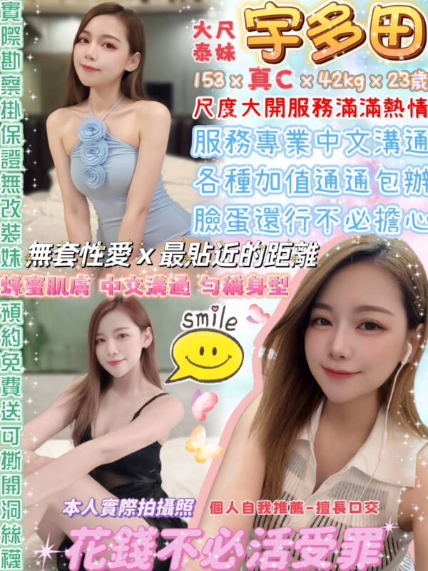 宇多田(泰)近西門