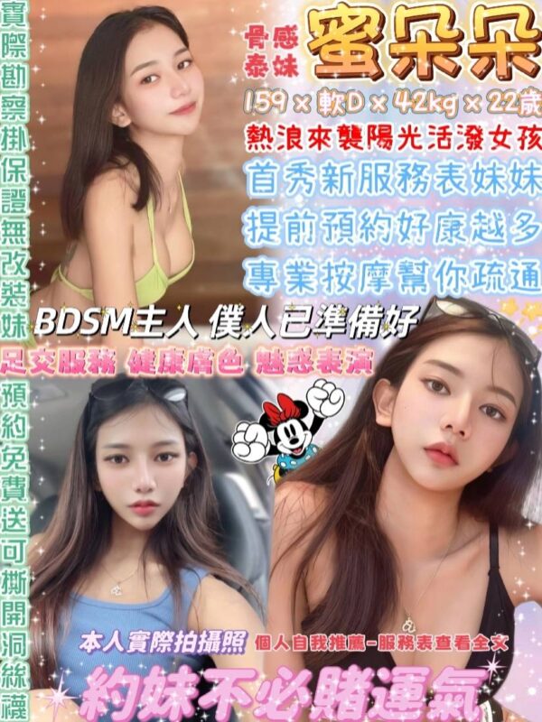 蜜朵朵(泰)近中山