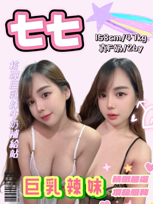 七七(泰)近秀山國小