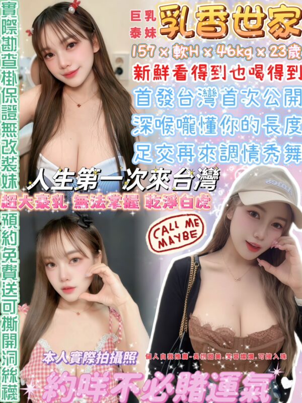 乳香世家(泰)近中山