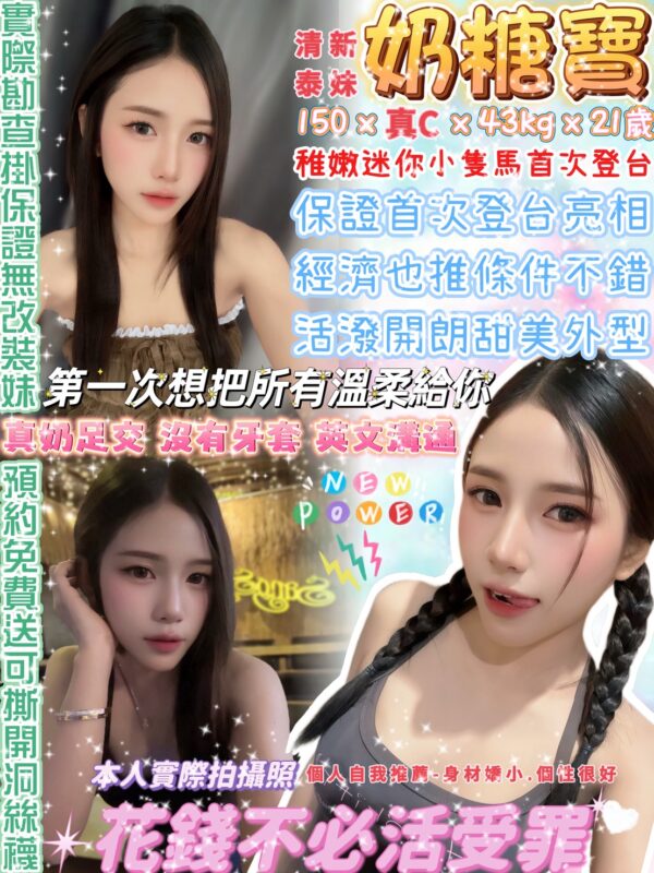 奶糖寶(泰)近西門