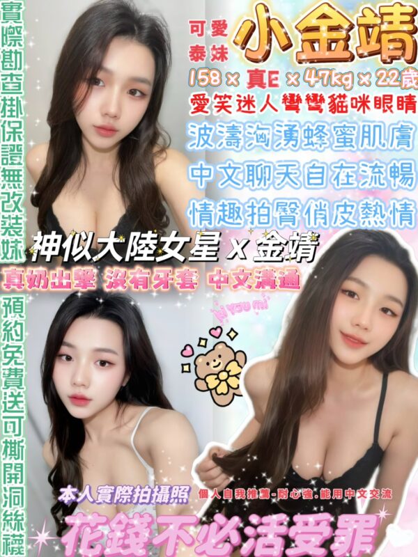 小金靖(泰)近西門