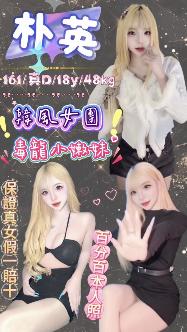 朴英(泰)近板橋