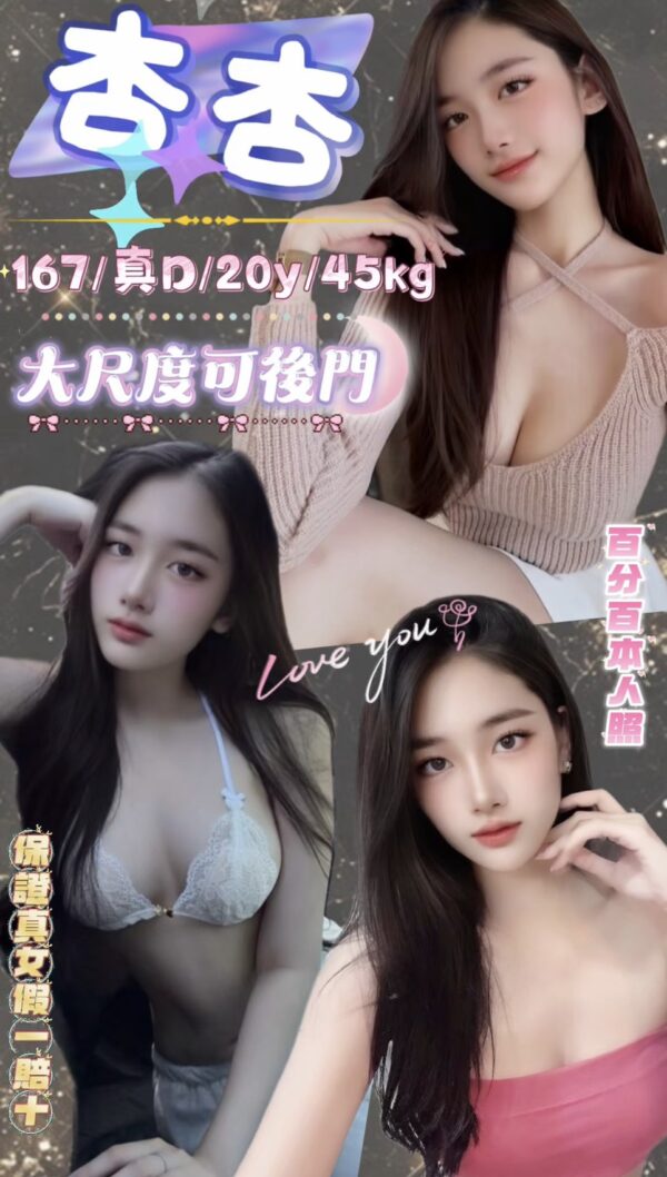 杏杏(泰)近西門