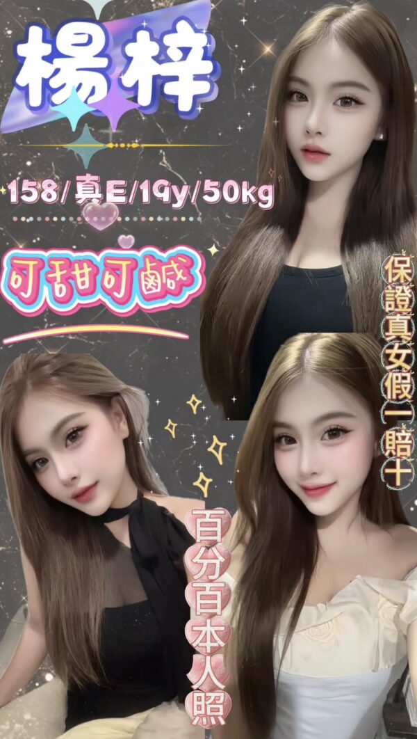 楊梓(泰)近中山