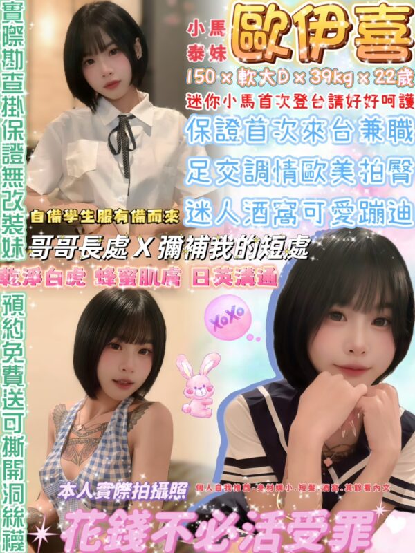 歐伊喜(泰)近西門