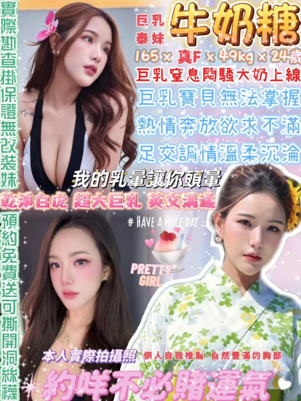 牛奶糖(泰)近中山