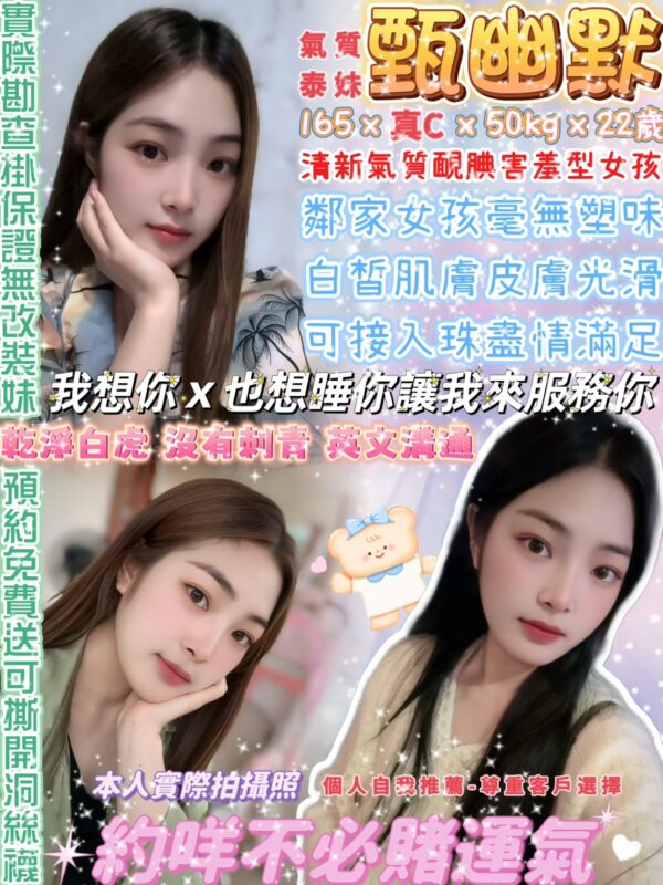 甄幽默(泰)近中山
