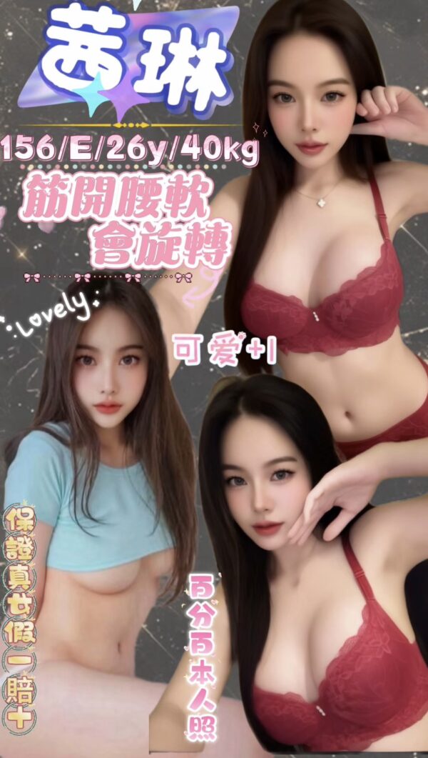 茜琳(泰)近三重