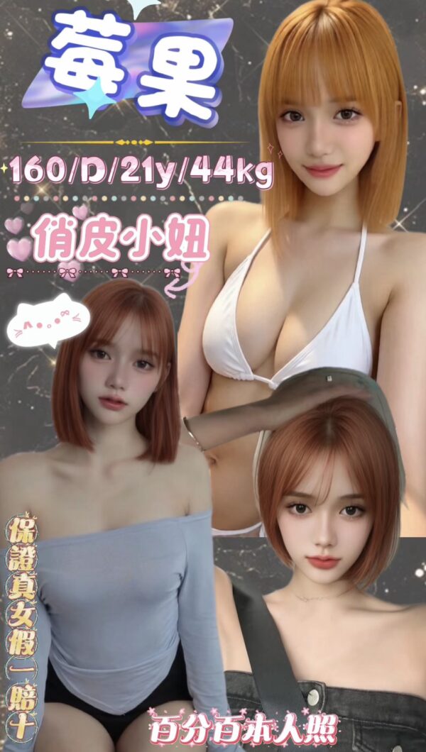 莓果(泰)近西門